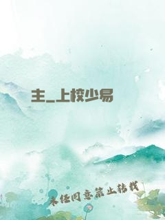 夢魘劍主