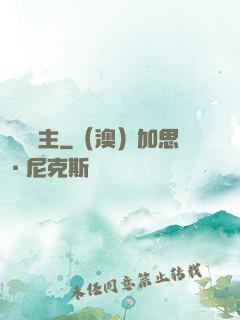 夢魘劍主