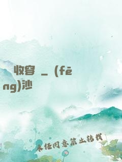 夢魘收容師
