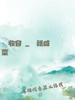 夢魘收容師
