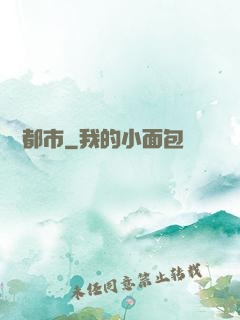 夢魘都市
