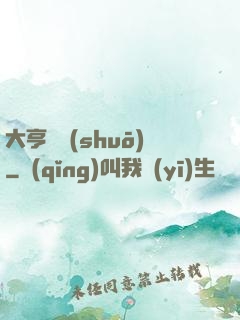 大亨傳說(shuō)