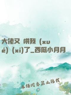 大佬又來哄我學(xué)習(xí)了