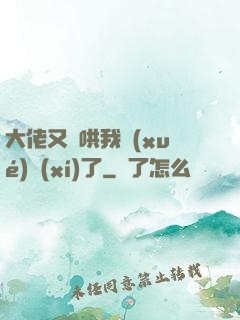 大佬又來哄我學(xué)習(xí)了