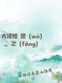 大佬她舉世無(wú)雙