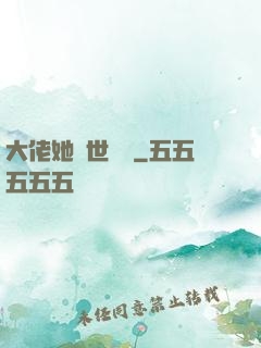 大佬她舉世無雙