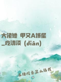 大佬她馬甲又A爆星際