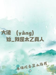 大佬從養(yǎng)豬開始