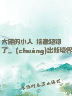 大佬的小人魚揣崽跑路了
