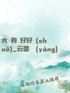 大俠有話好好說(shuō)