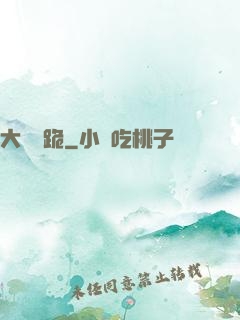 大俠給跪