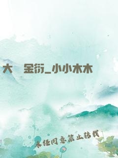 大俠蕭金衍