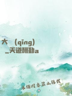 大俠請(qǐng)選擇