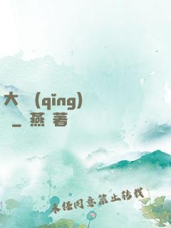 大俠請(qǐng)選擇