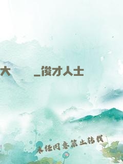 大俠請選擇