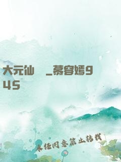 大元仙俠錄