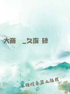 大商國師