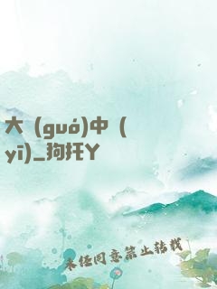 大國(guó)中醫(yī)