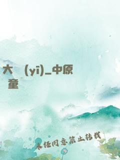 大國醫(yī)