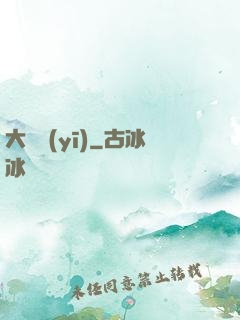 大國醫(yī)