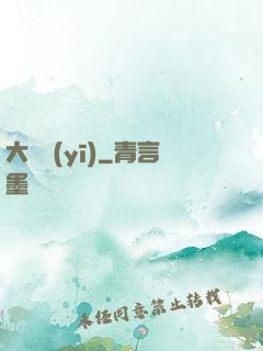 大國醫(yī)