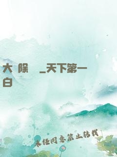 大學除靈師