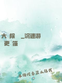 大學除靈師