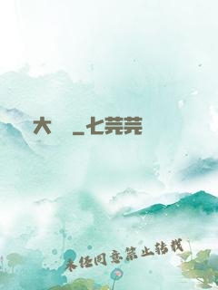 大寶鑒