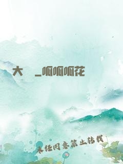 大寶鑒