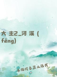 大島主2