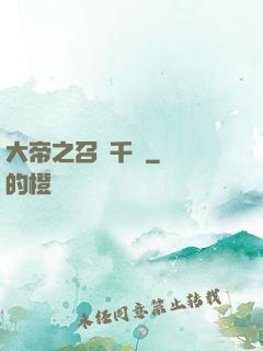 大帝之召喚千軍