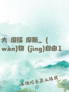 大惡魔福爾摩斯