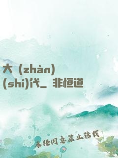 大戰(zhàn)靈時(shí)代