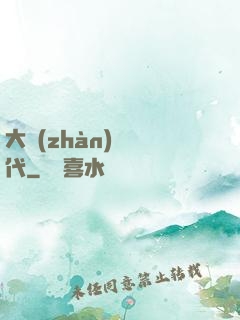 大戰(zhàn)靈時代