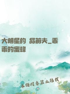 大明星的極品前夫