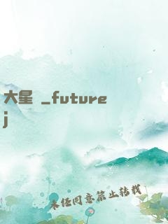 大星艦