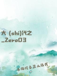 大時(shí)代之巔