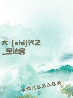 大時(shí)代之巔