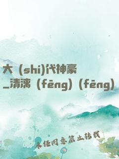 大時(shí)代神豪