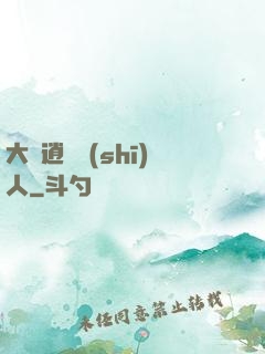 大晉逍遙詩(shī)人