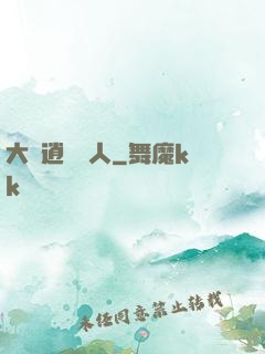 大晉逍遙詩人