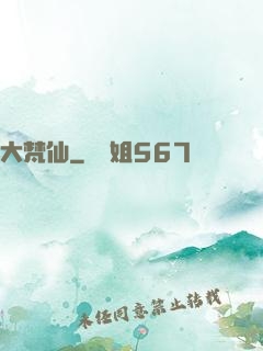 大梵仙