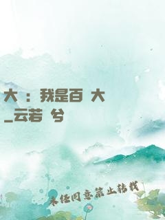 大漢：我是百歲大將軍