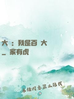 大漢：我是百歲大將軍