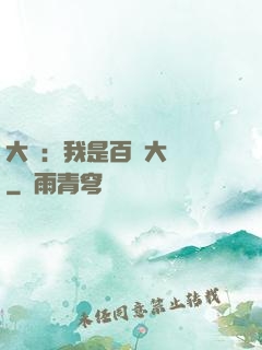 大漢：我是百歲大將軍