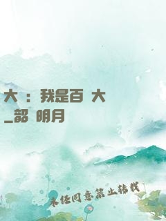 大漢：我是百歲大將軍