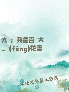大漢：我是百歲大將軍