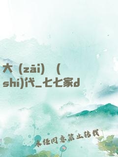 大災(zāi)變時(shí)代