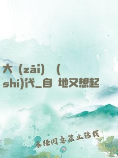 大災(zāi)變時(shí)代