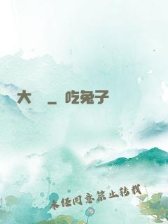 大災變